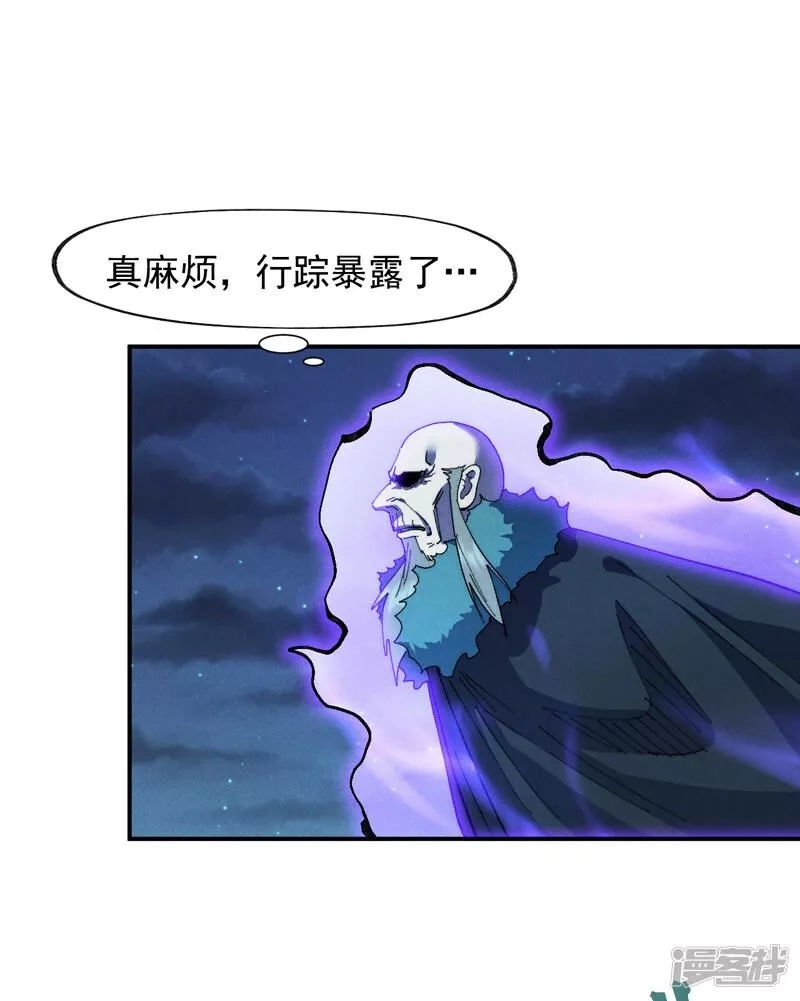 史上最强男主角,第173话 斗丹,第3张
